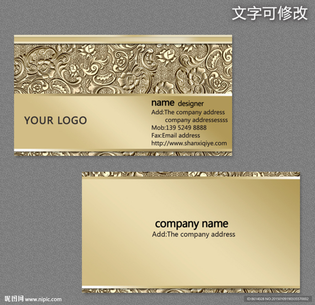 黄金商务名片