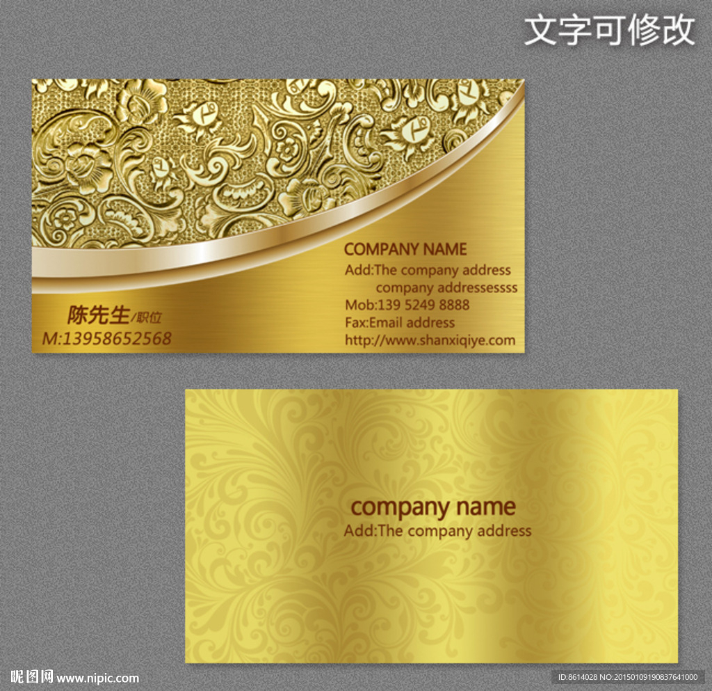 黄金商务名片