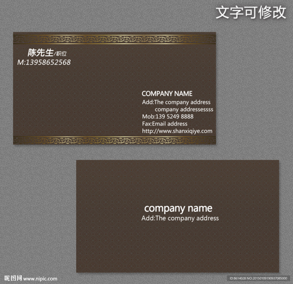 棕色商务名片