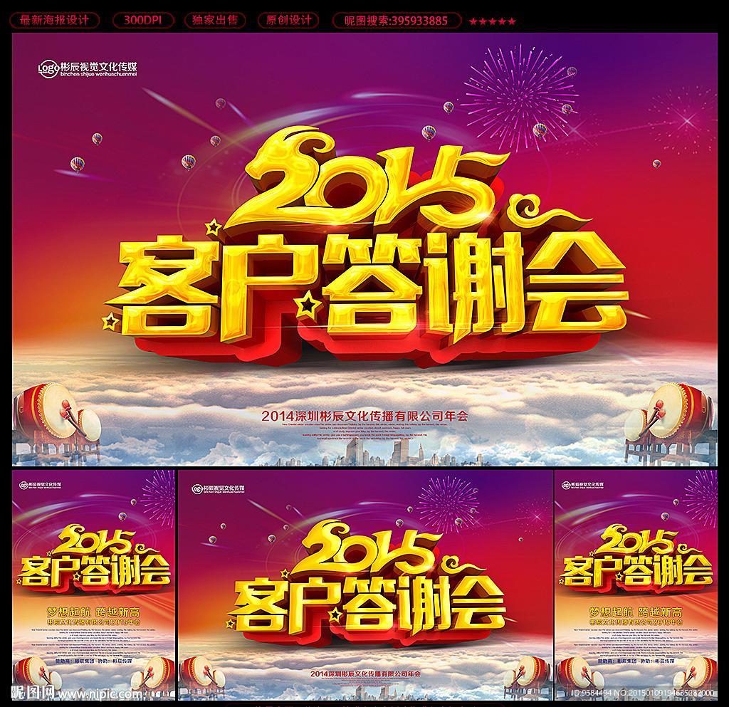 答谢会