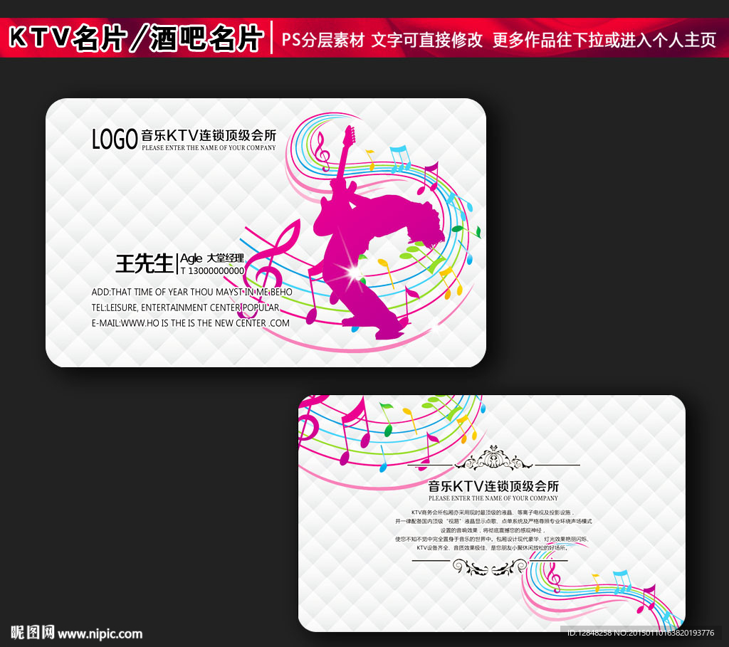 KTV名片