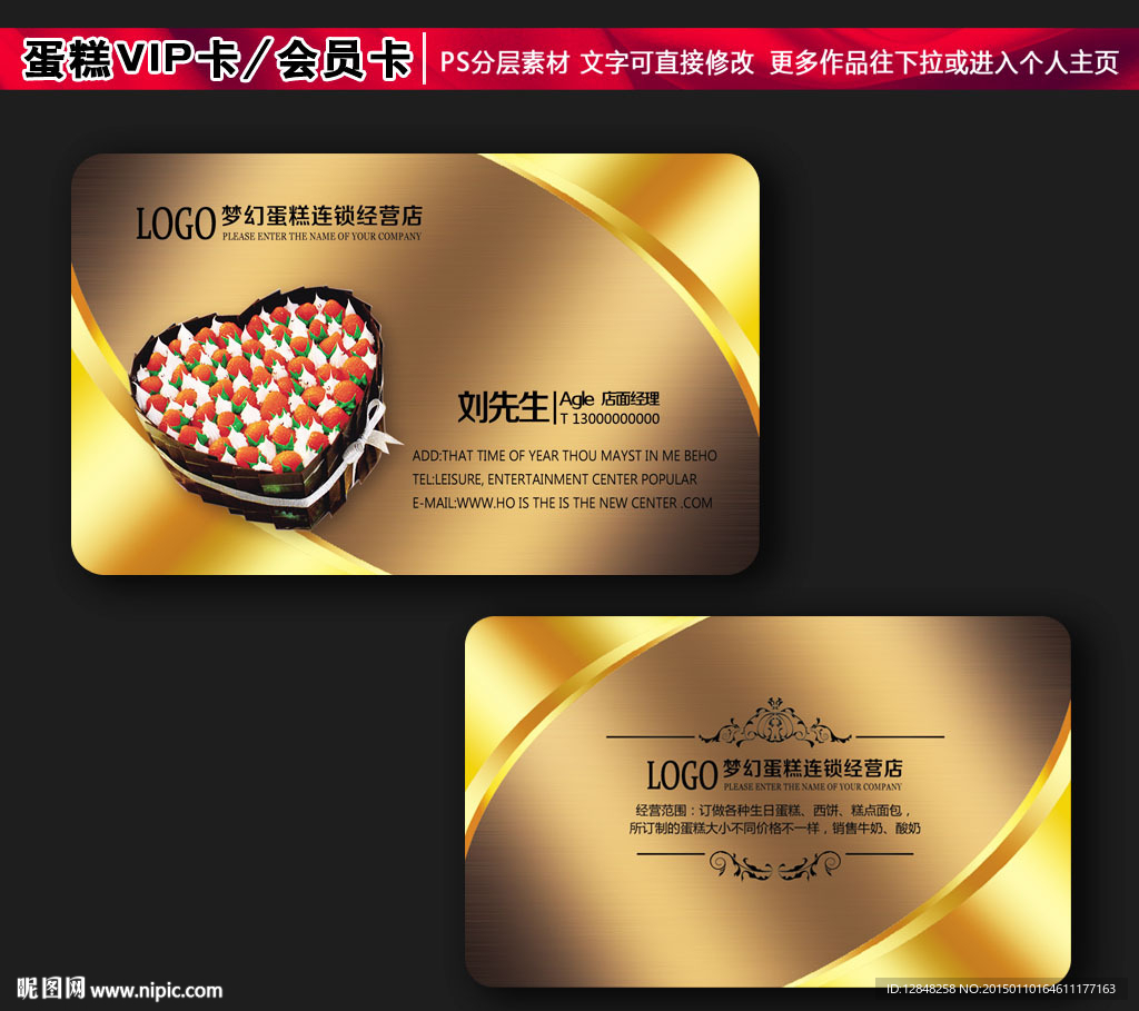 蛋糕名片