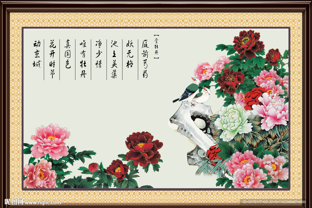 花开富贵装饰画