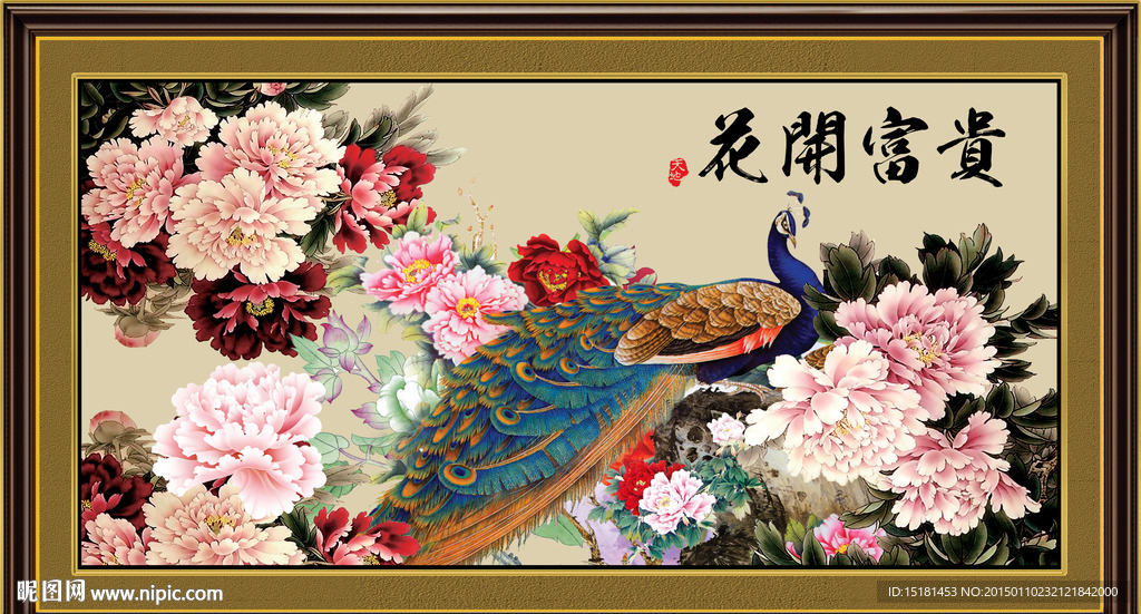 孔雀牡丹图