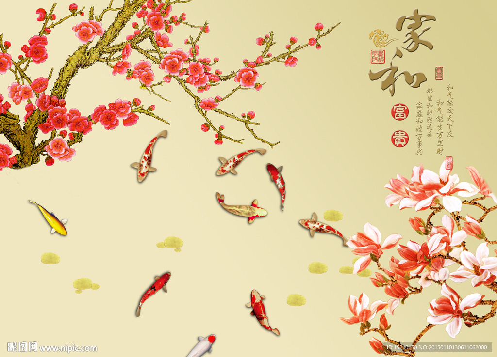 家和富贵玉兰梅花