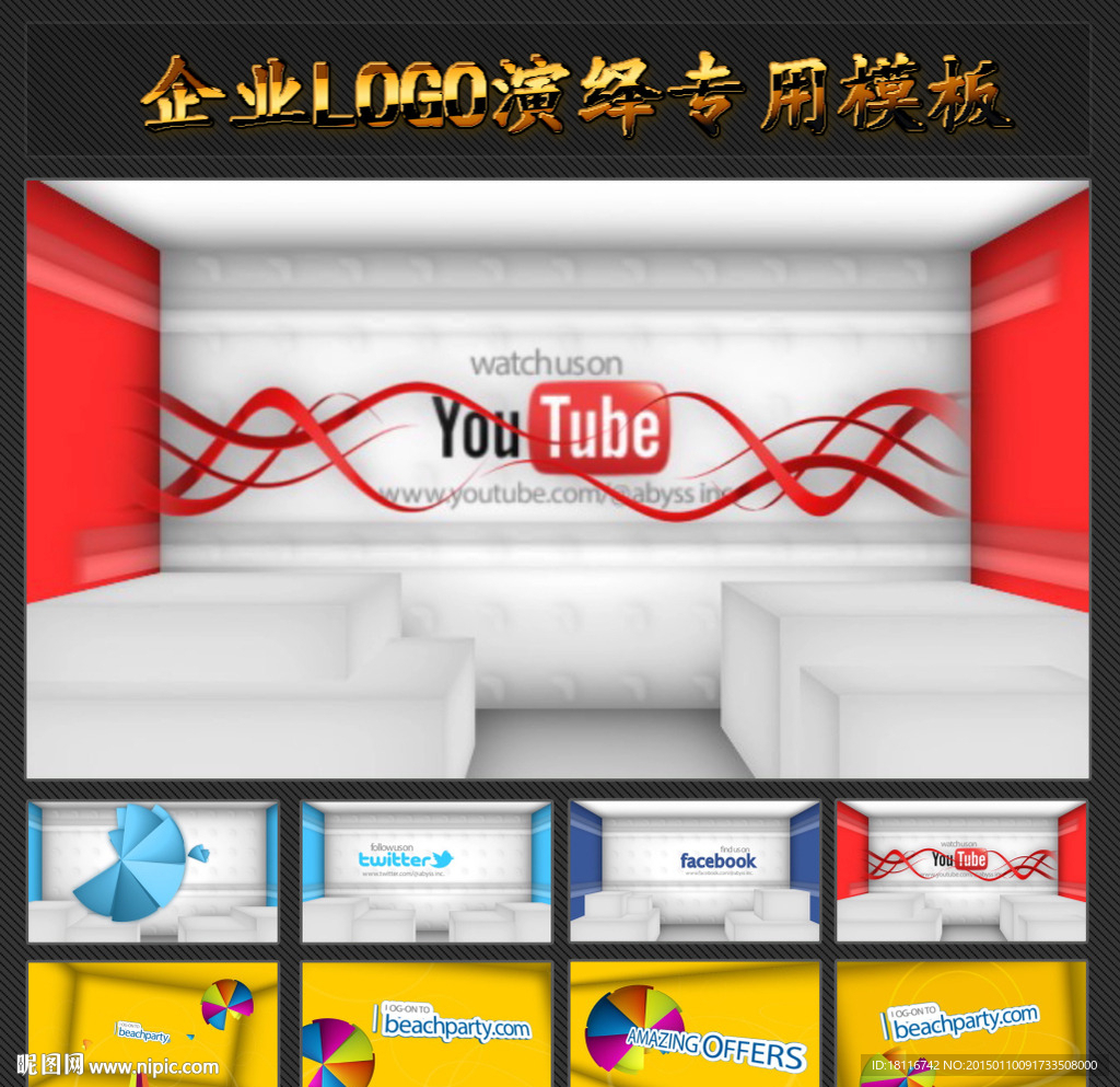 企业LOGO片头AE模板