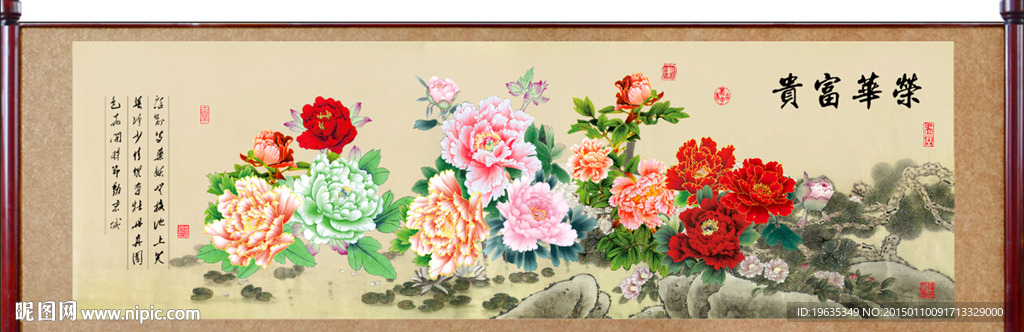 花开富贵 牡丹 牡丹花 牡丹图