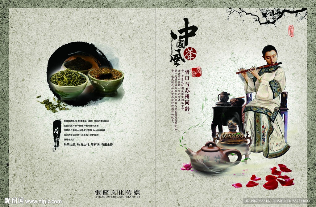 茶文化