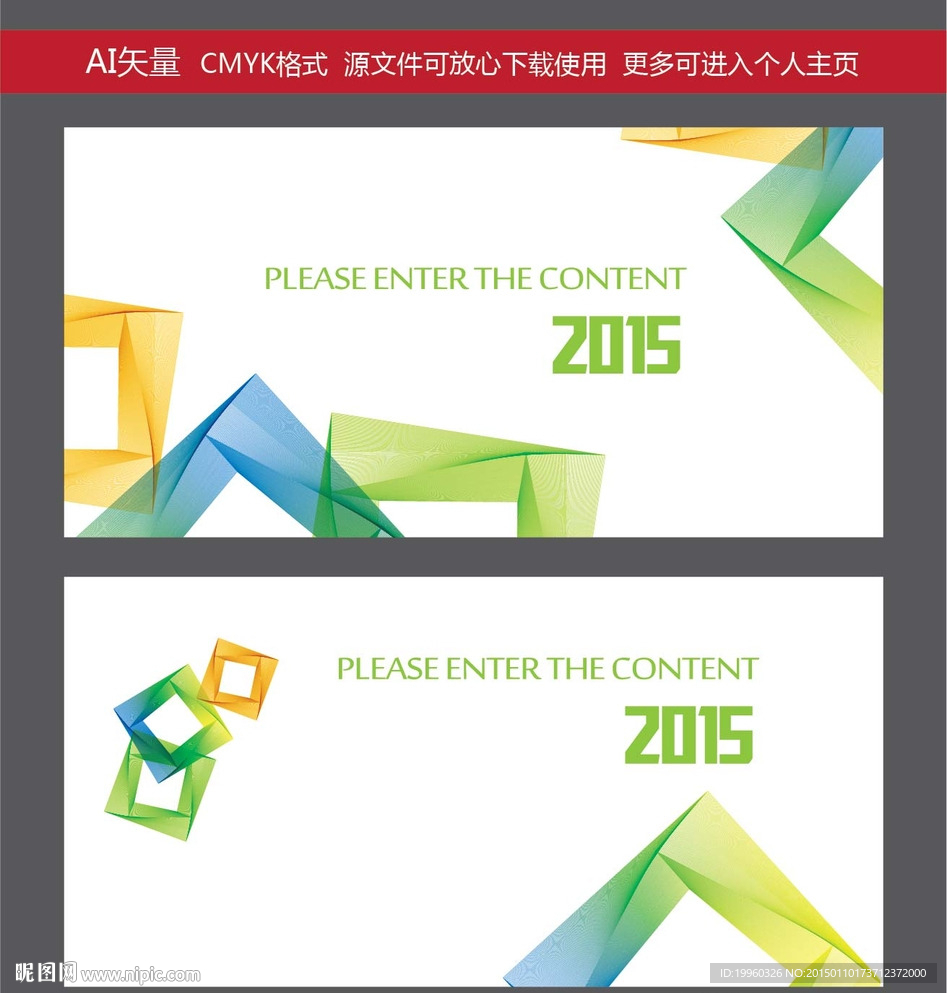 展板 背景 展板设计 简洁签到