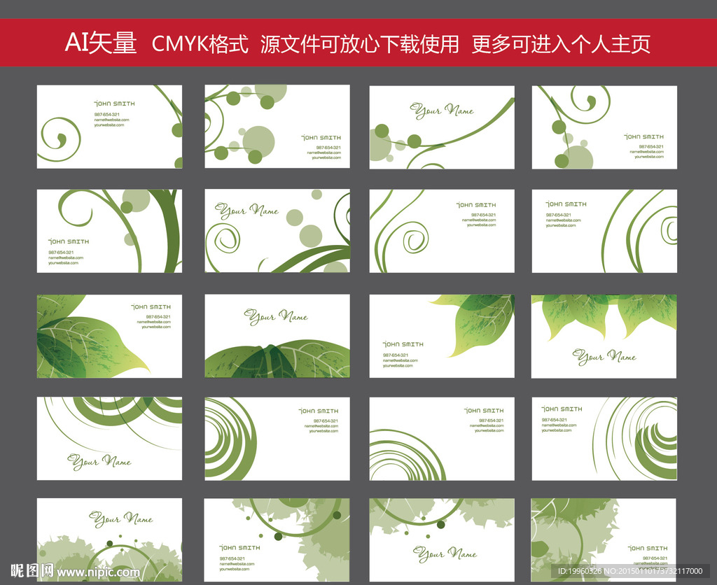 背景名片 绿色名片 卡片 名片