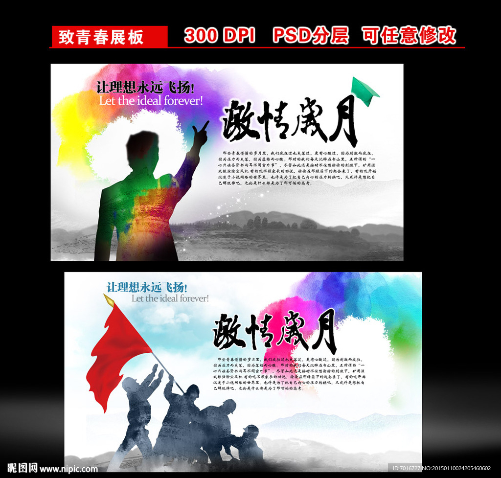 公司文化展板设计