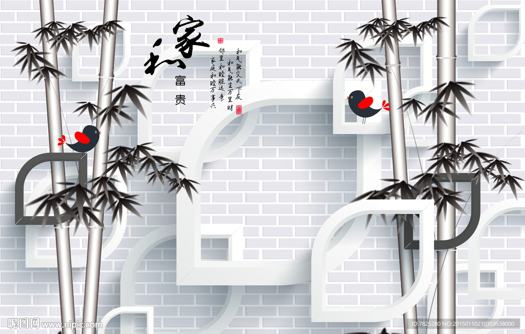 砖墙竹子电视背景 高清壁画