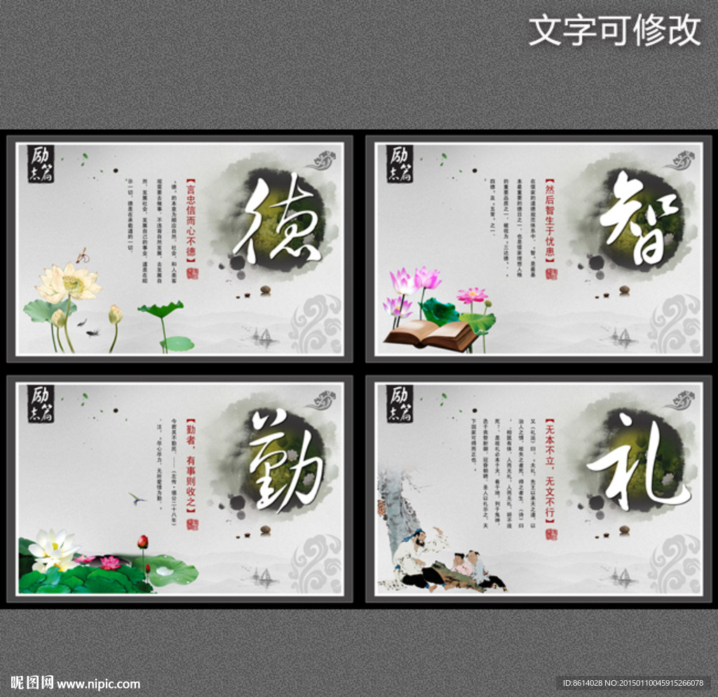 教育展板