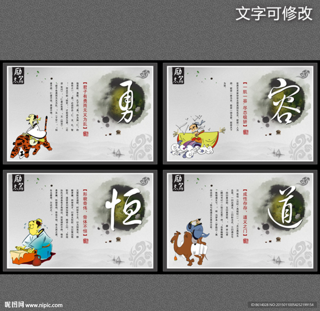 道德讲堂展板