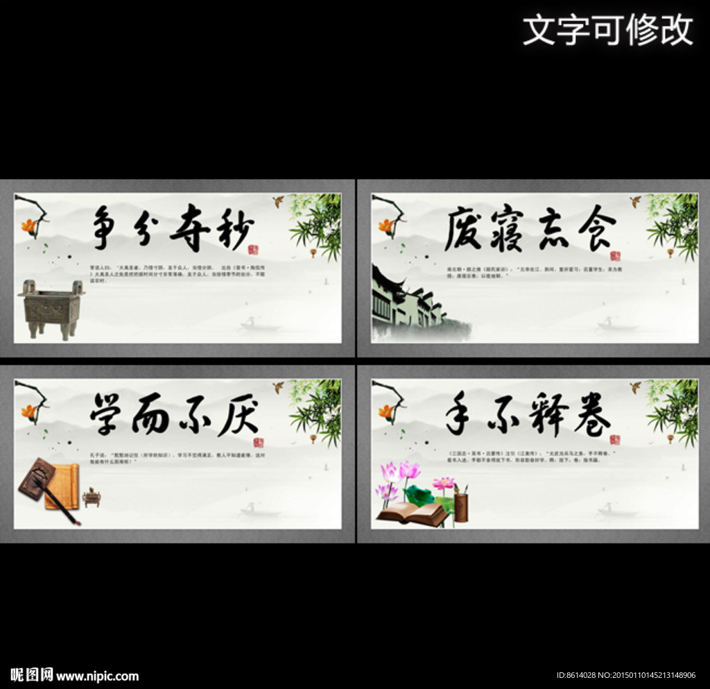 学校展板
