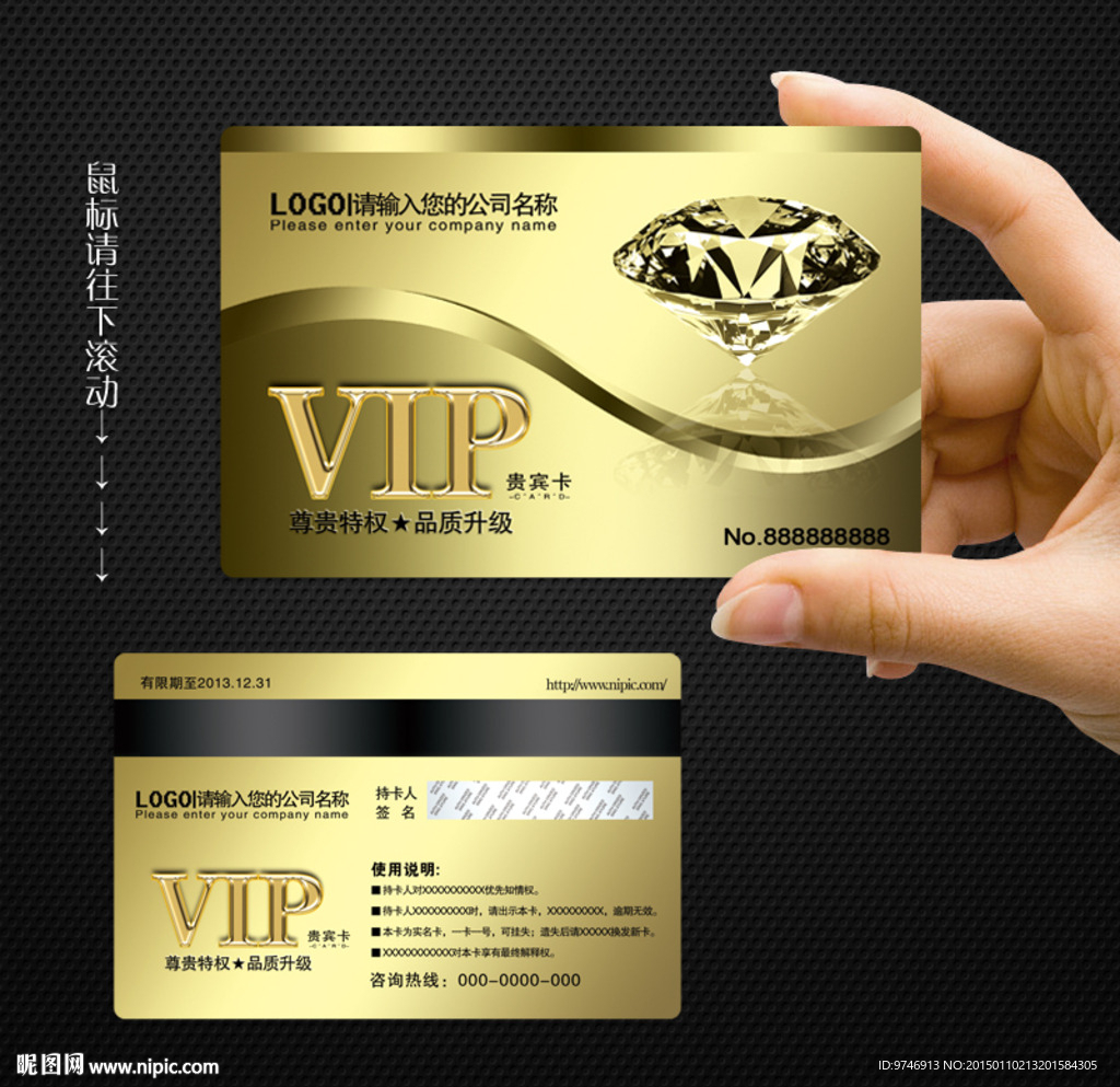 VIP卡
