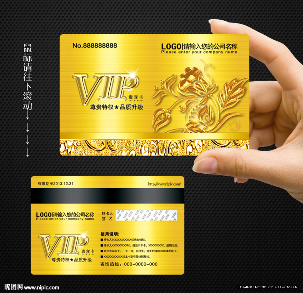 VIP卡