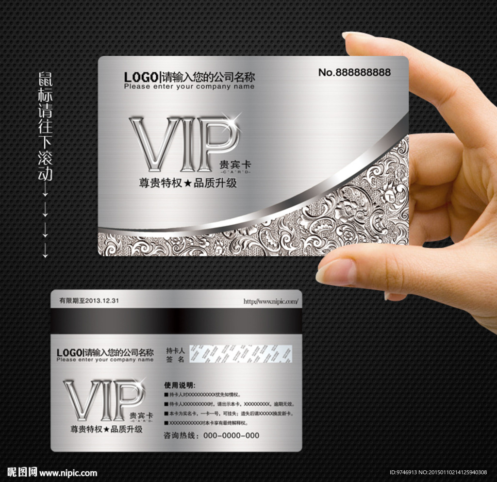 VIP卡