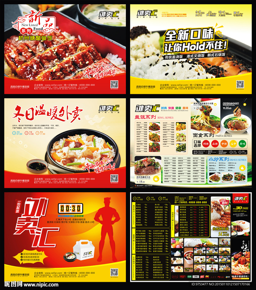 外卖卡片