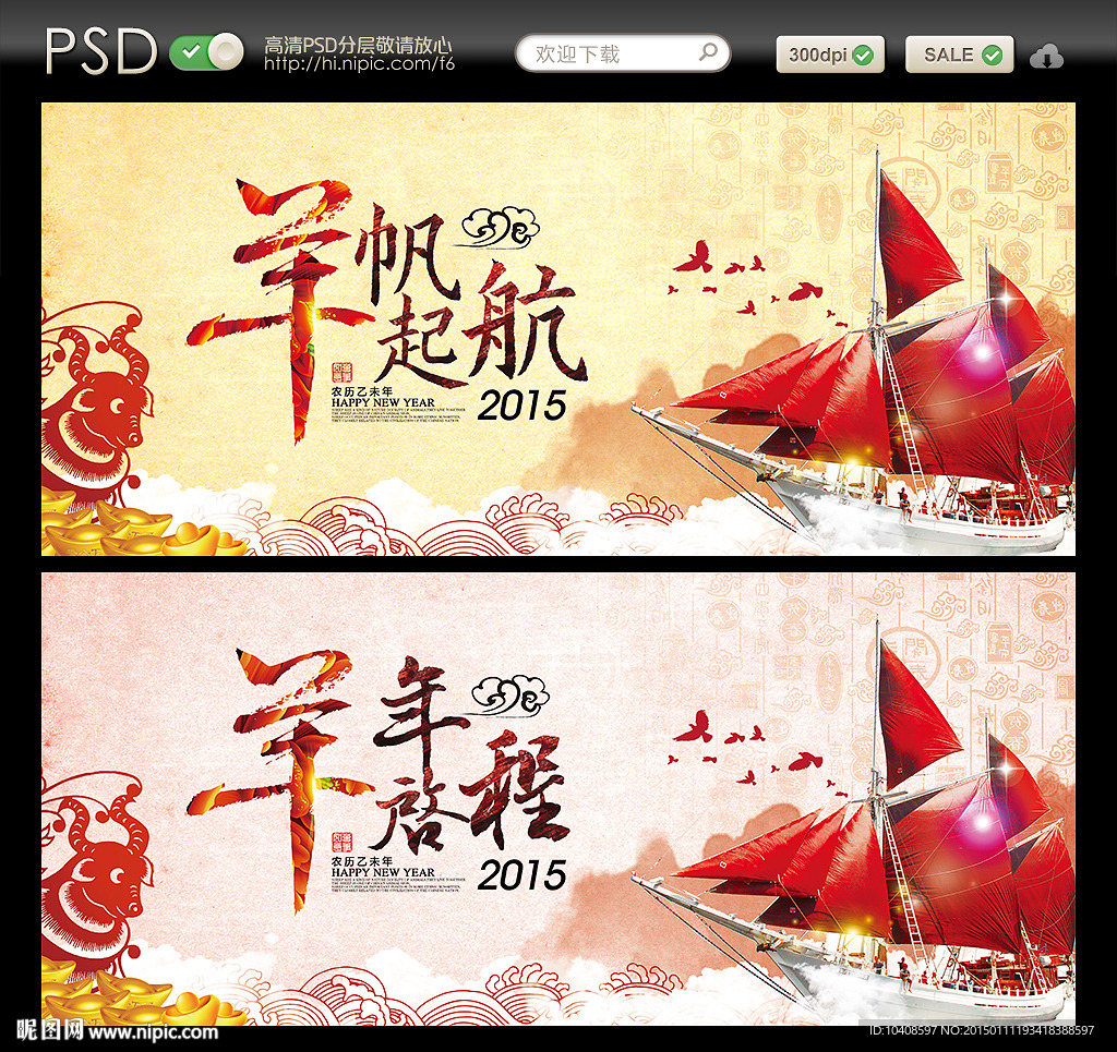 2015羊年 年会
