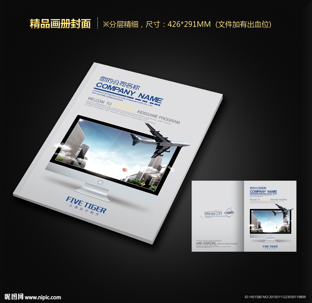 画册封面