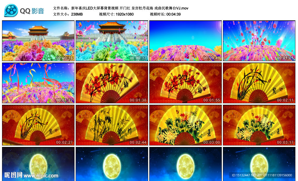 新年喜庆LED大屏幕背景视频