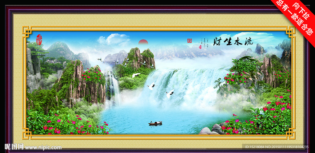 风景画