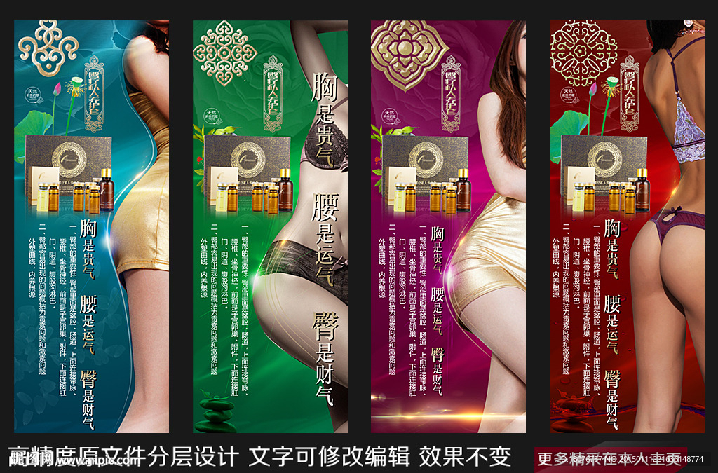 美臀 整形易拉宝(分层)