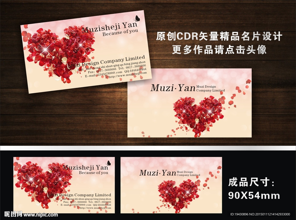 婚庆名片模板