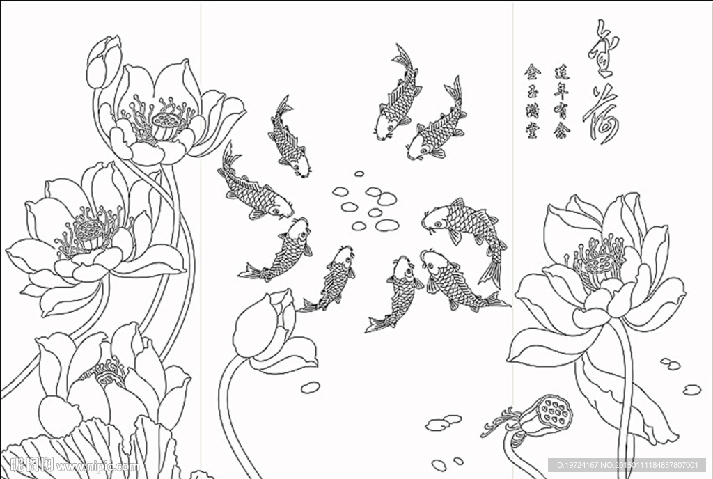荷花鱼