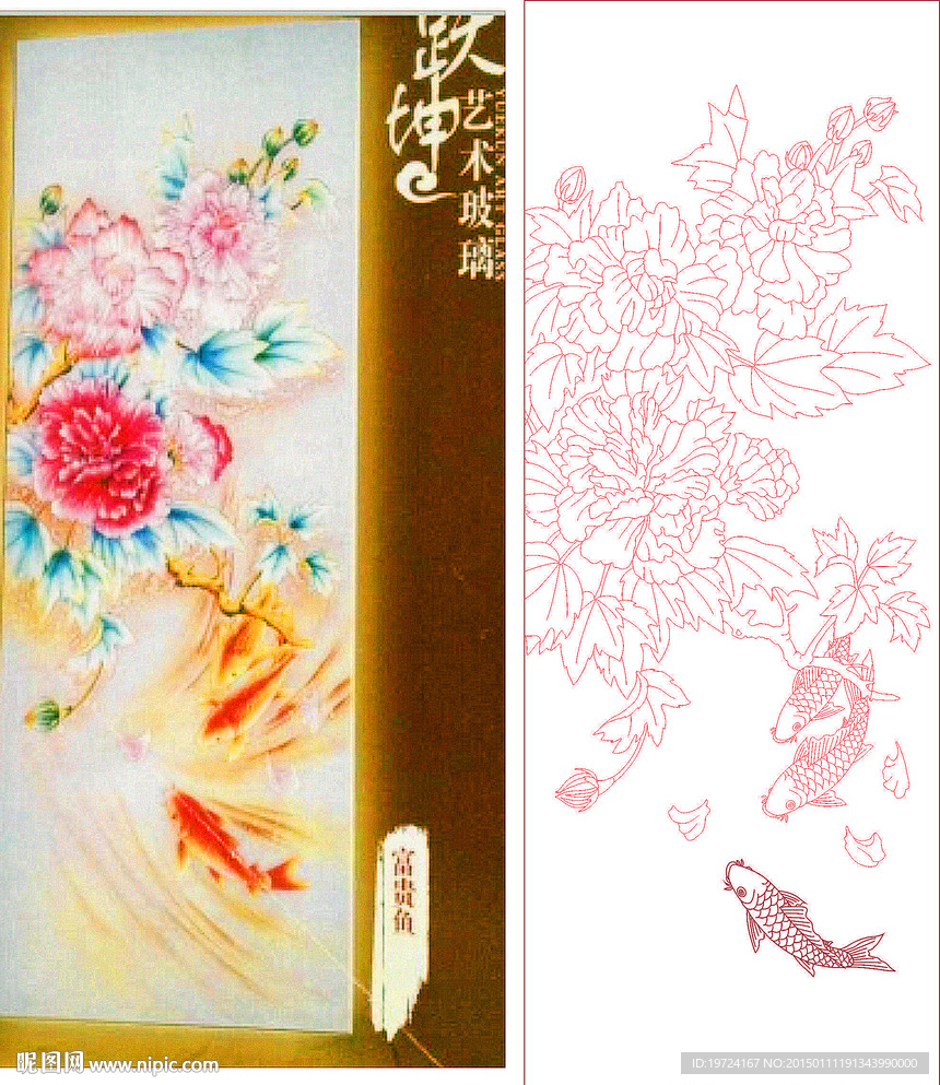 牡丹鱼
