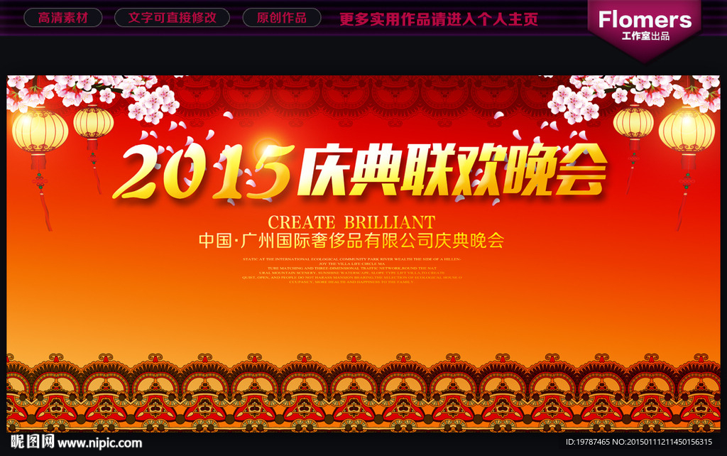 春节晚会