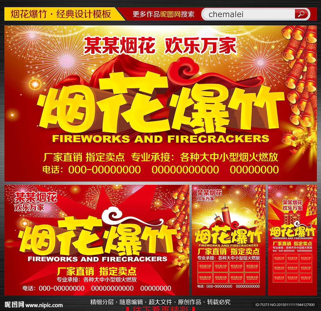 新年促销