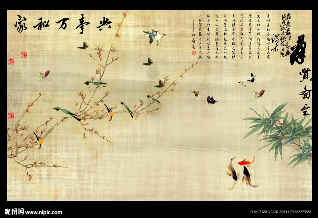 竹报平安背景墙