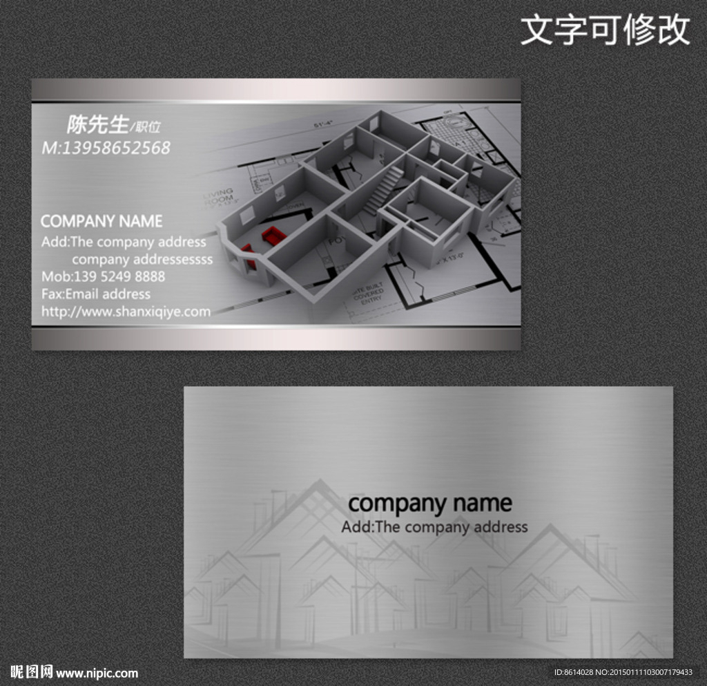 工程建筑名片