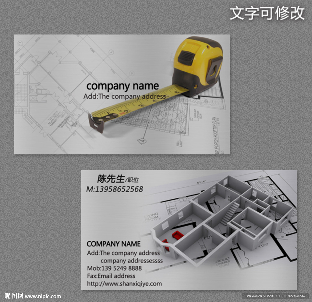 工程建筑名片