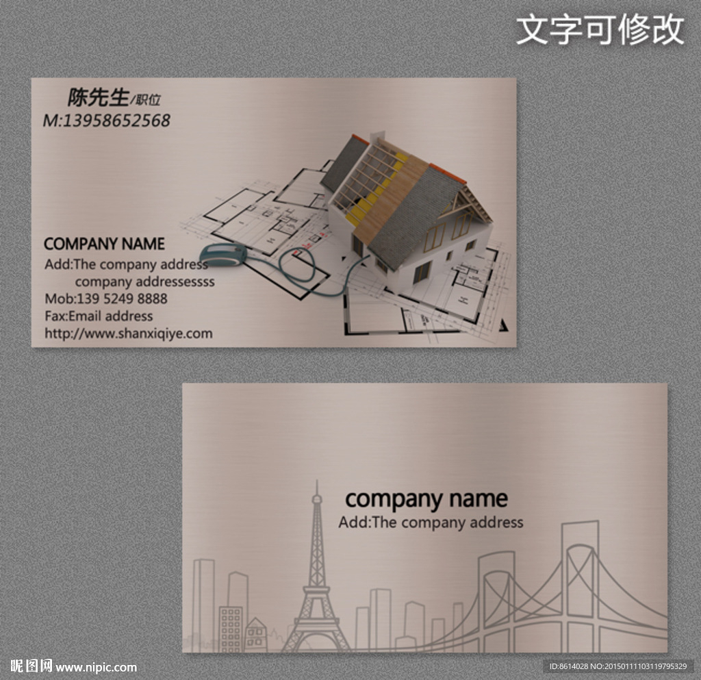 装饰公司名片