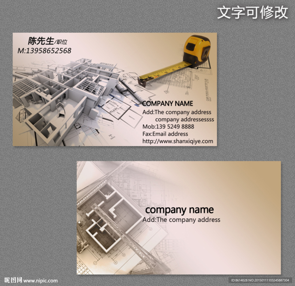 工程建筑名片