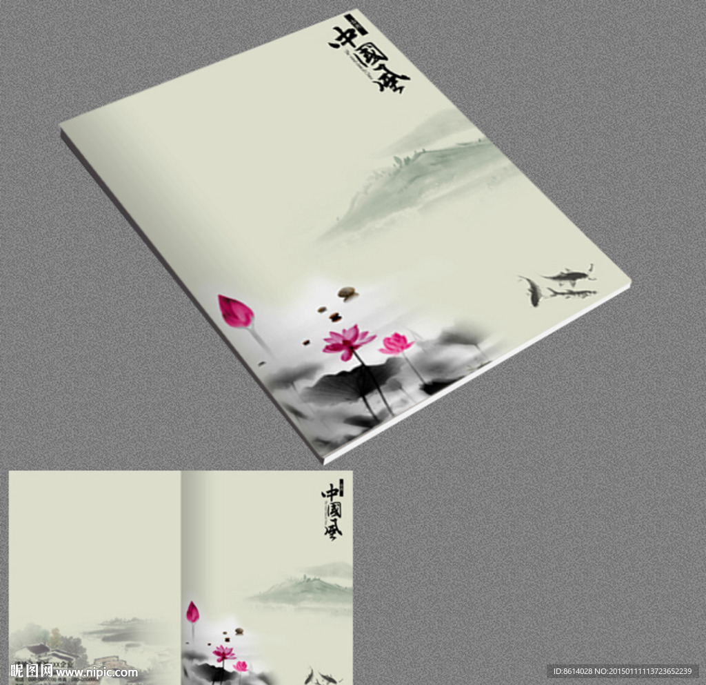 中国风画册封面