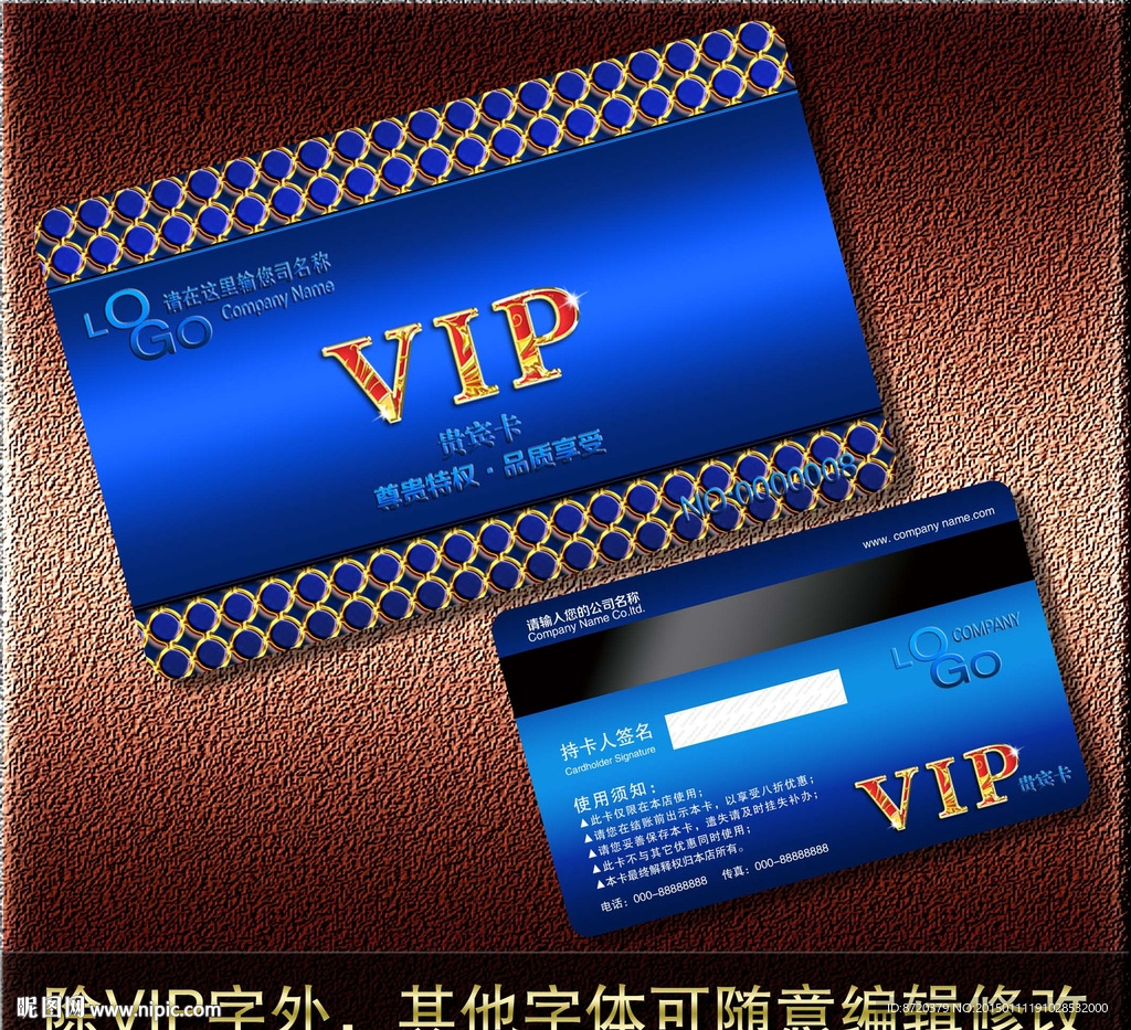 VIP卡