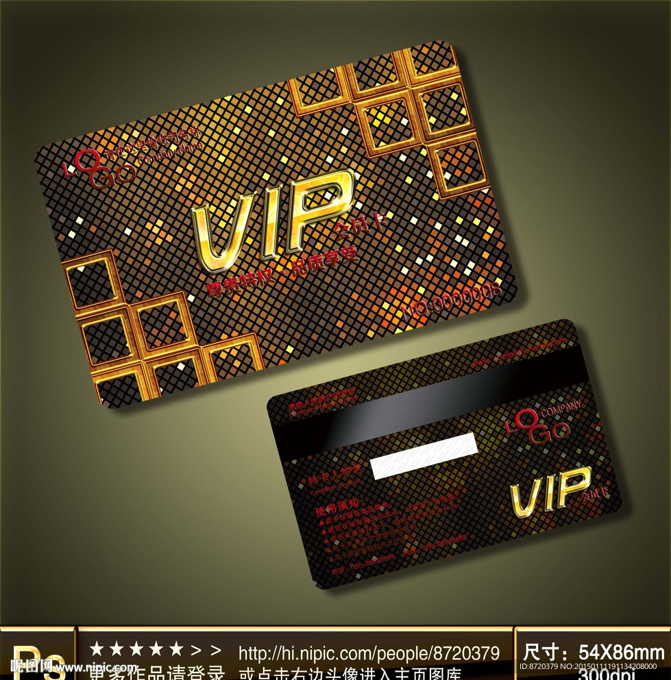 VIP卡