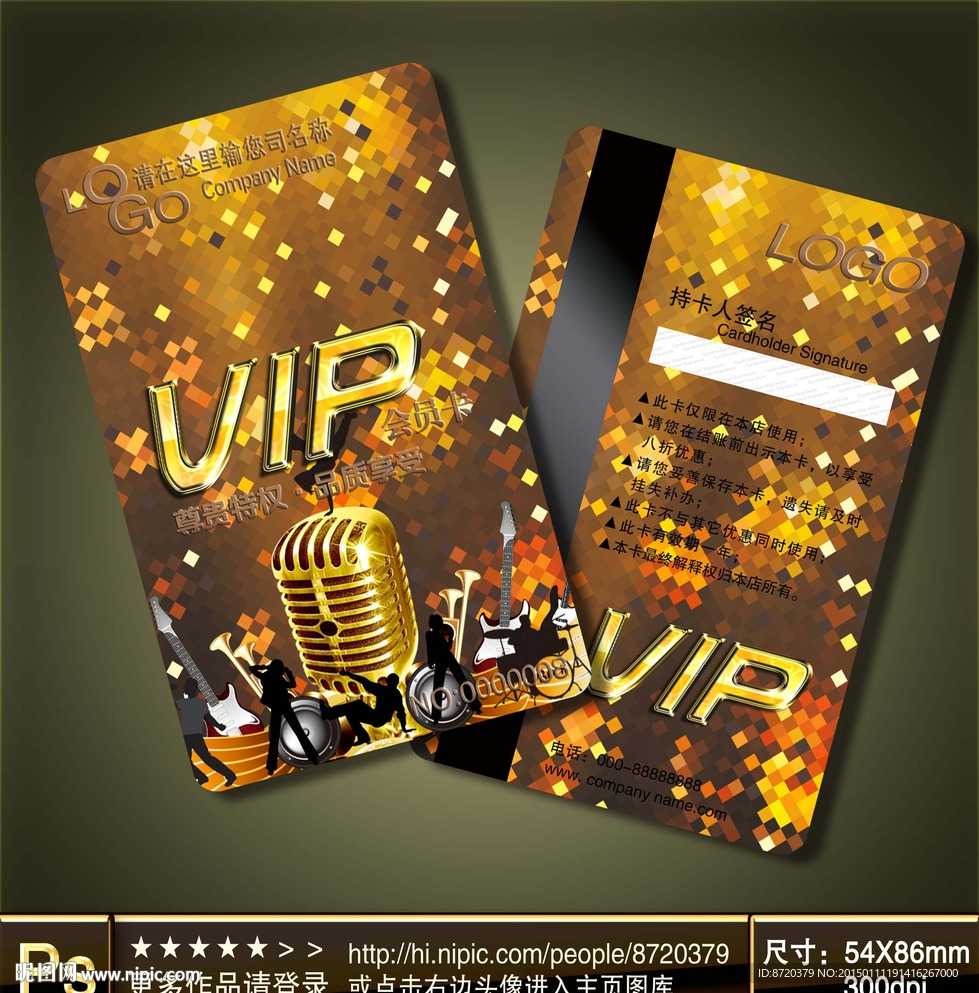 VIP卡