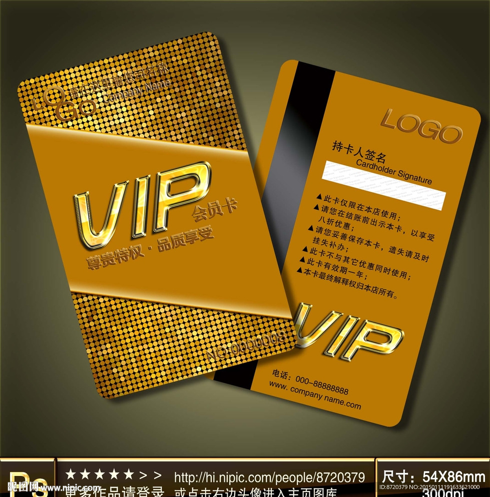 VIP卡
