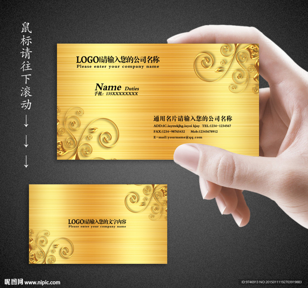 金融名片