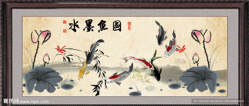 水墨九鱼图