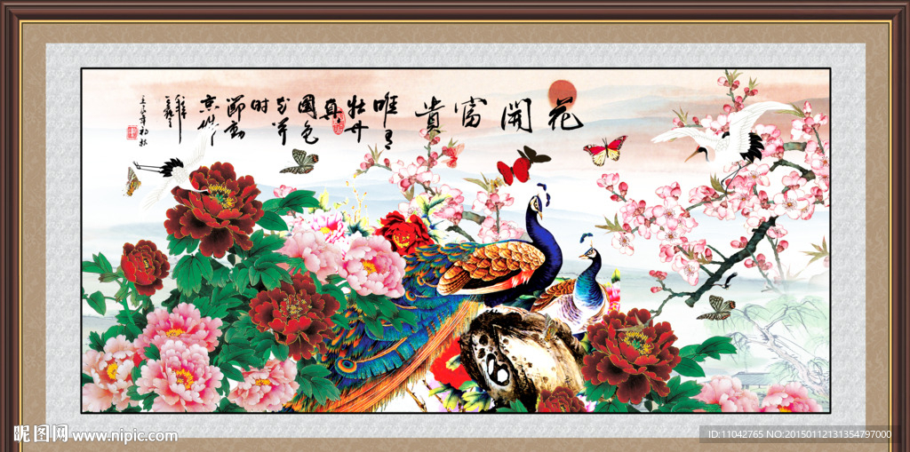 花开富贵