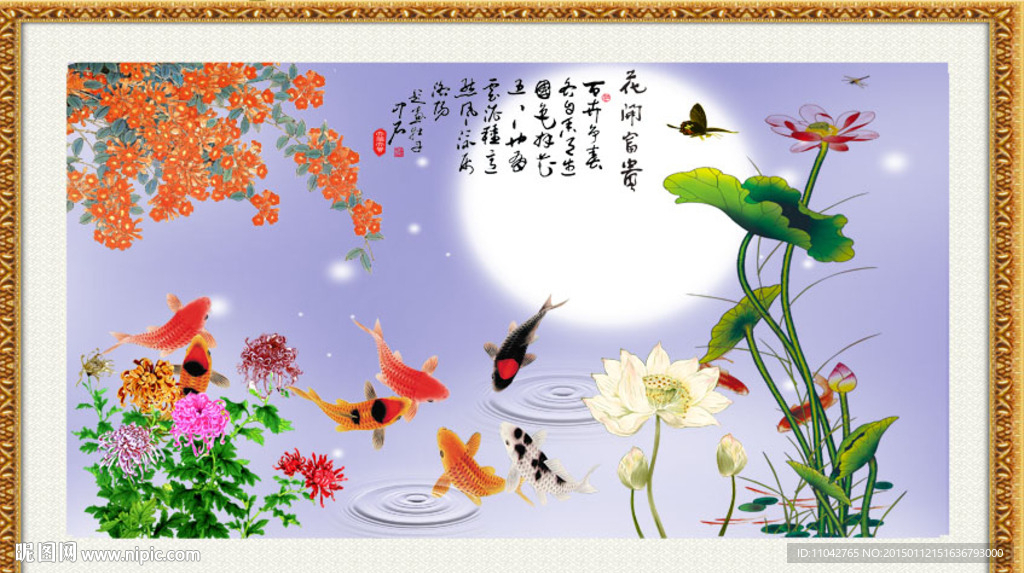 年年有余