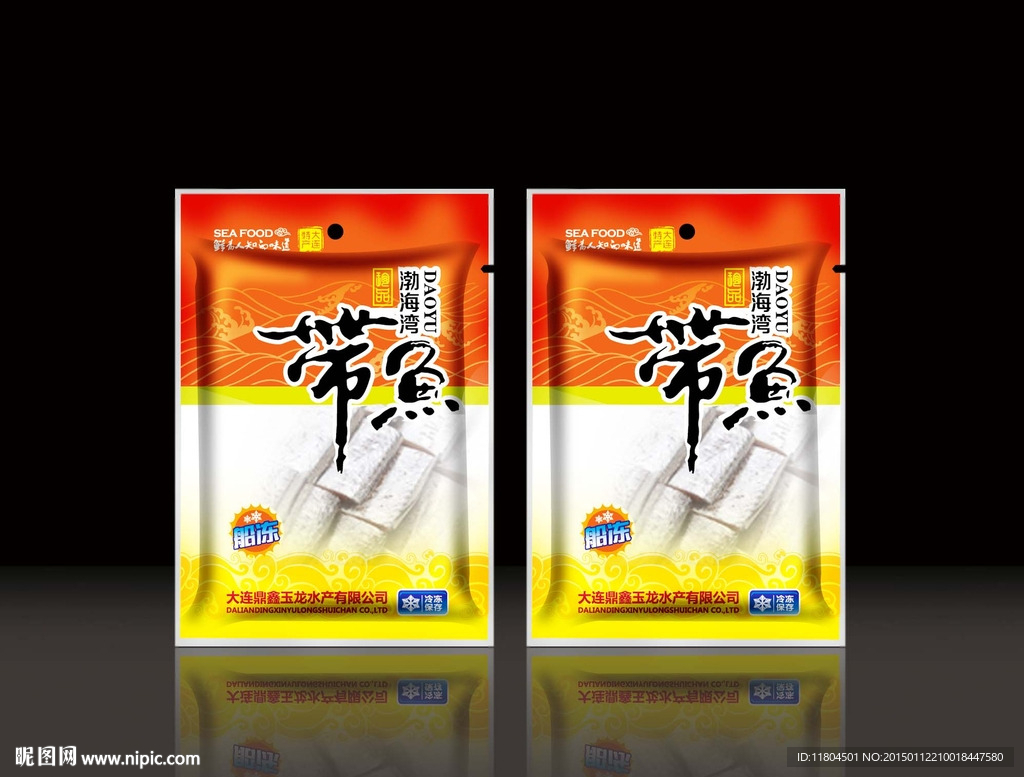 野生带鱼袋平面图