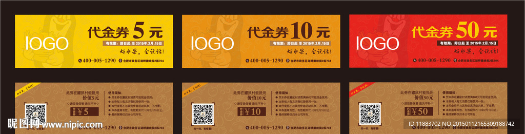 代金券