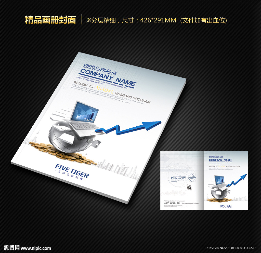 画册封面